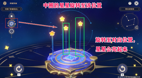 原神明星聚画第二关攻略