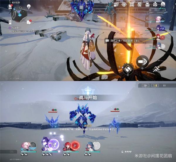 崩坏星穹铁道风雪免疫任务攻略