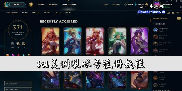 lol美测服账号注册教程