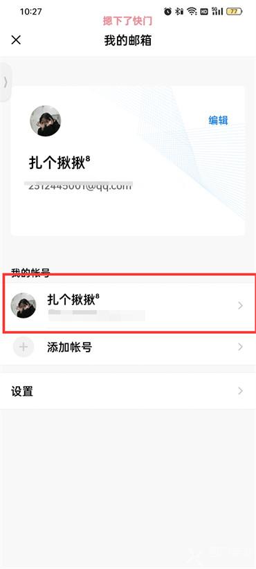 qq邮箱怎么改密码