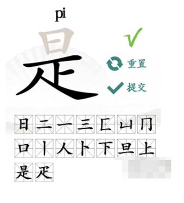 汉字找茬王找字是攻略