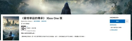 《霍格沃茨之遗》PS4和Xbox One版发售 定价468港币