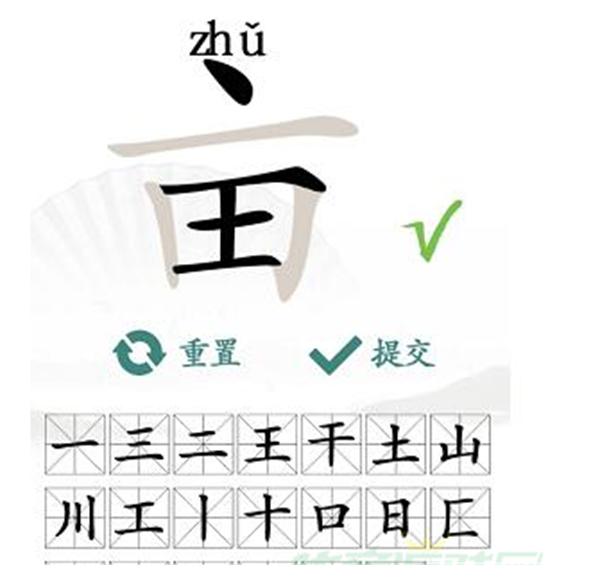 汉字找茬王找字亩攻略