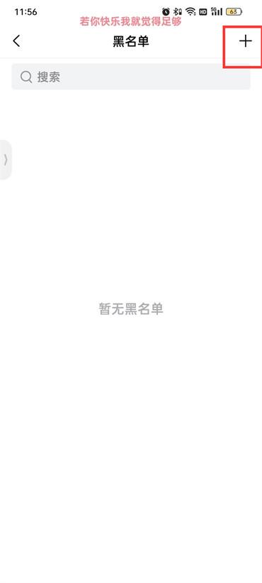 qq邮箱怎么拉黑让别人发不进来