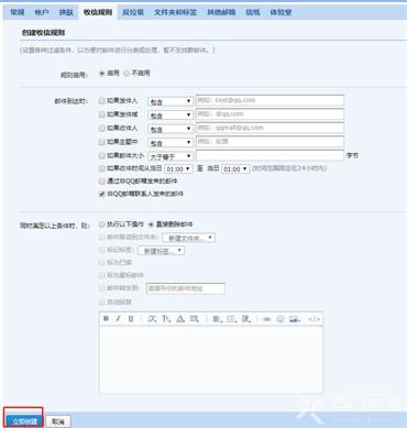 qq邮箱怎么设置不接收陌生人的信息
