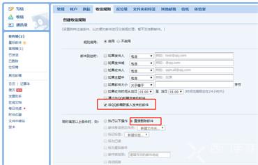qq邮箱怎么设置不接收陌生人的信息