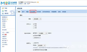 qq邮箱怎么设置不接收陌生人的信息