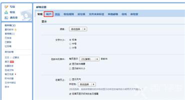 qq邮箱怎么设置二级密码
