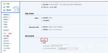 qq邮箱怎么关闭自动转发设置