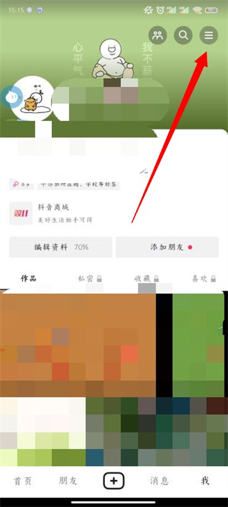 抖音怎么开橱窗卖商品