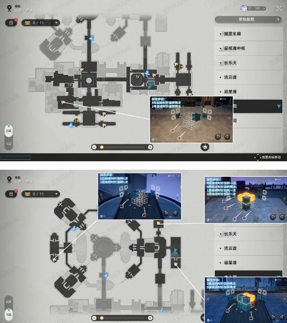 崩坏星穹铁道30个魔方解谜攻略