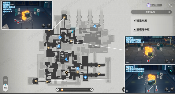 崩坏星穹铁道30个魔方解谜攻略