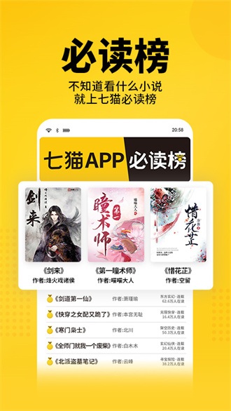 小说app哪个最好