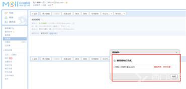 qq邮箱怎么查看对方是否已读