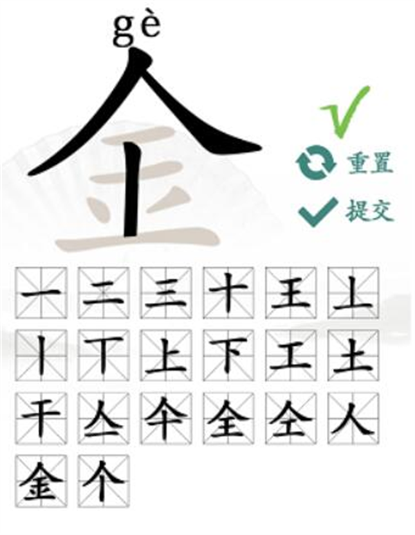 汉字找茬王找字金攻略