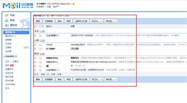 qq邮箱怎么查看收件箱信息