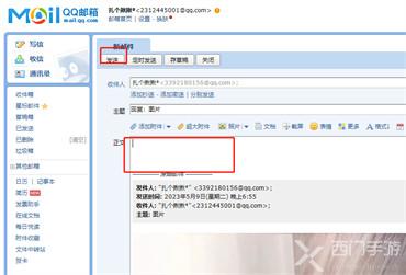 qq邮箱如何回复对方邮件