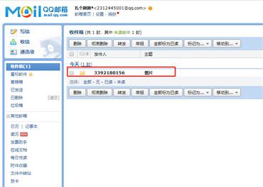qq邮箱如何回复对方邮件