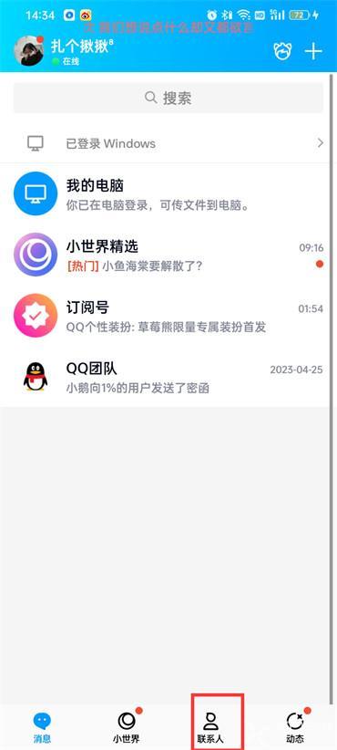 qq邮箱qq里面的qq邮箱在什么位置