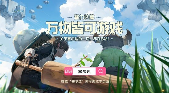 B站与Speedrun达成合作