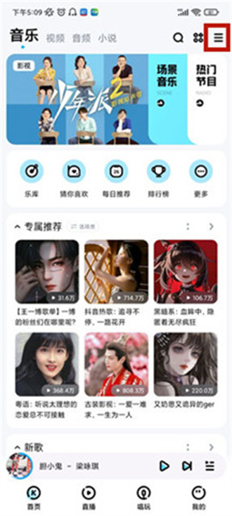 酷狗音乐app截图