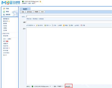 qq邮箱已读回执在哪里可以看到