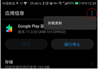 google play商店客户端截图