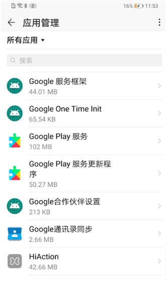 google play商店客户端截图