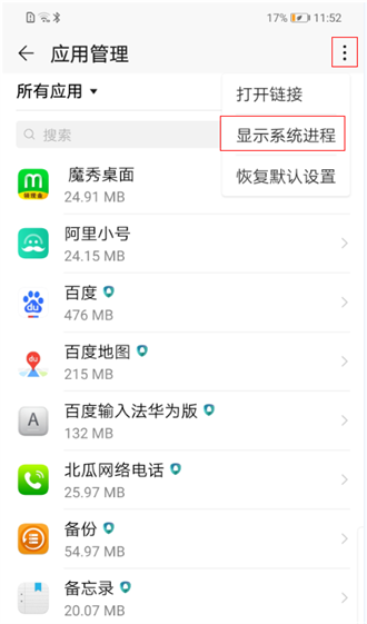 google play商店客户端截图