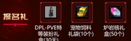 dnf燃武套怎么获得