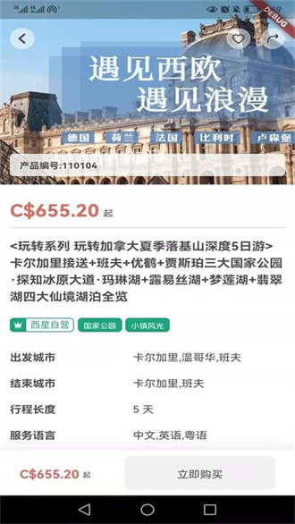 旅游攻略软件哪个最实用