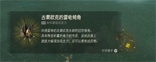 塞尔达王国之泪三头龙怎么打