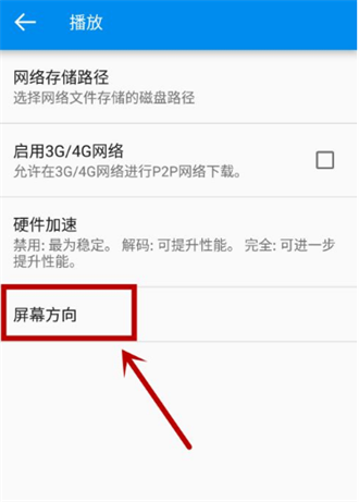 影音先锋4.9.9.9.2版截图