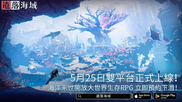 《代号：ATLAS》港澳台服将于5月25日在海外双端上线