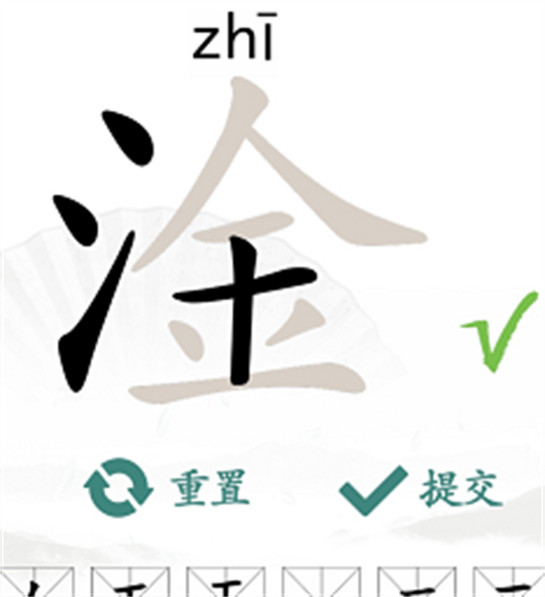 汉字找茬王找字淦攻略