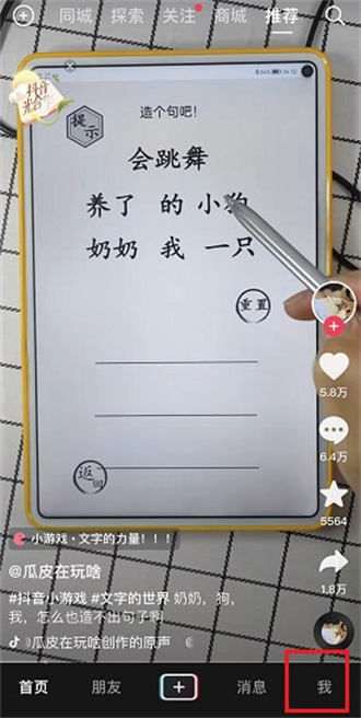 抖音作品怎么删除