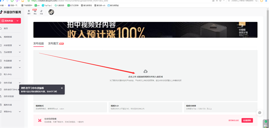 抖音网页版怎么发布视频