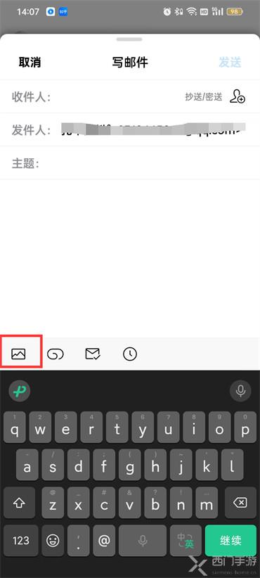 手机QQ邮箱怎么添加图片