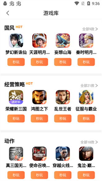 腾讯先锋最新版截图