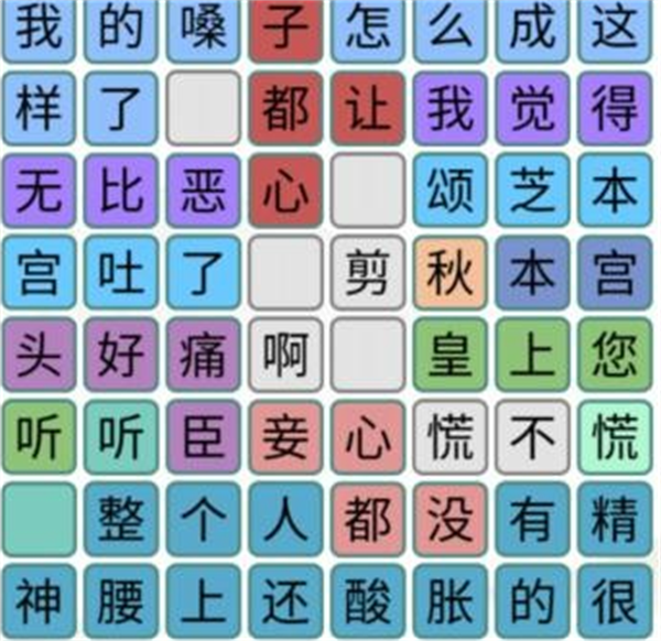 汉字找茬王钮钴禄方块攻略