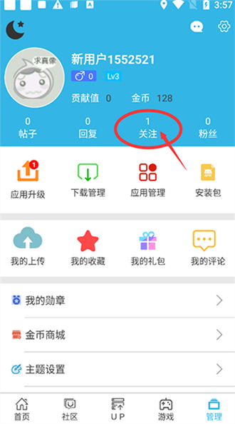 软天空免费下载安装截图