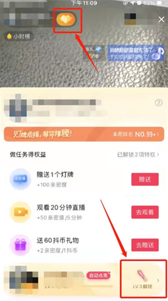 抖音怎么退出粉丝团