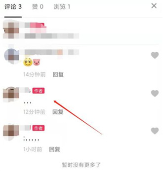 抖音怎么置顶评论