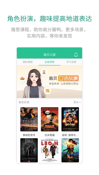 英语发音软件app哪个好