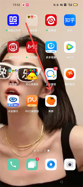 有柿app怎么发视频