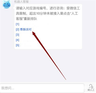 香肠派对正版手游截图