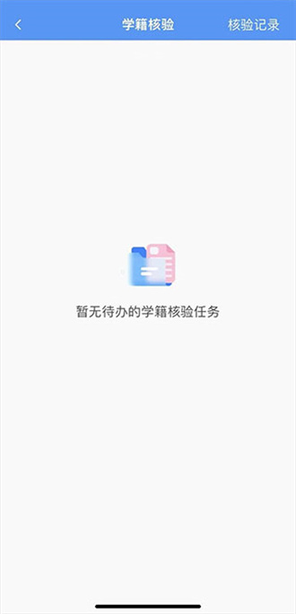 职校家园截图