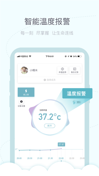 温度检测app哪个好用