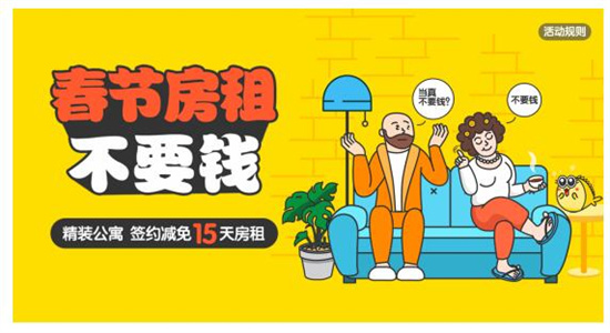 租房用哪个app比较靠谱