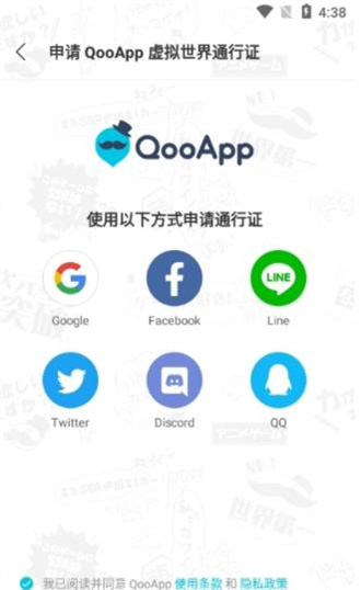 QooAPP截图